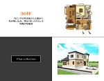 ３０坪プラン１