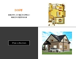 ３０坪プラン３