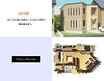 ３０坪プラン５