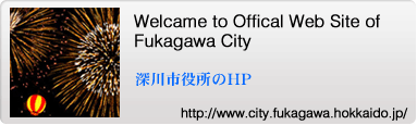 深川市役所